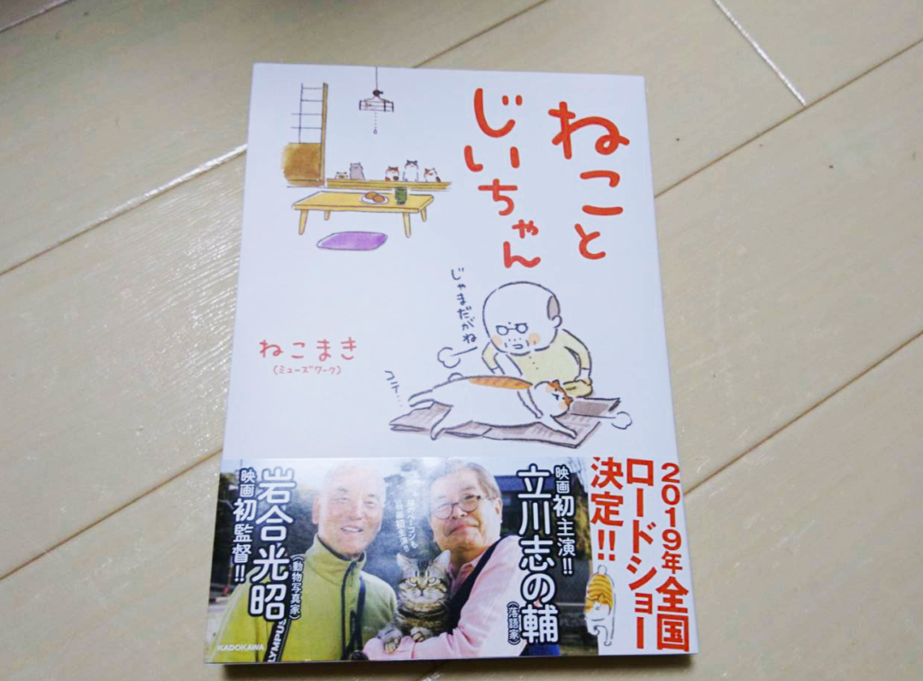 ＜おすすめ猫漫画6選＞ほっこり・爆笑・猫あるあるetc. 猫好き必見！