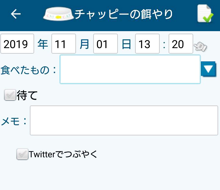 猫飼いにオススメのアプリ5選 ぜひインストールしてね 猫のちゃぷ日記