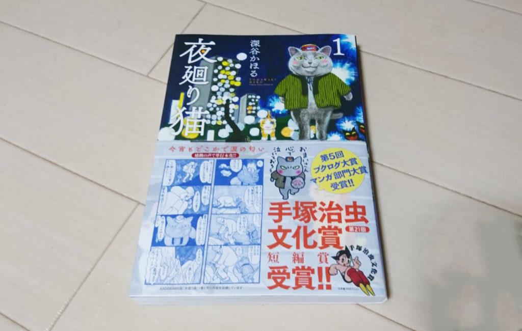 ＜おすすめ猫漫画6選＞ほっこり・爆笑・猫あるあるetc. 猫好き必見！