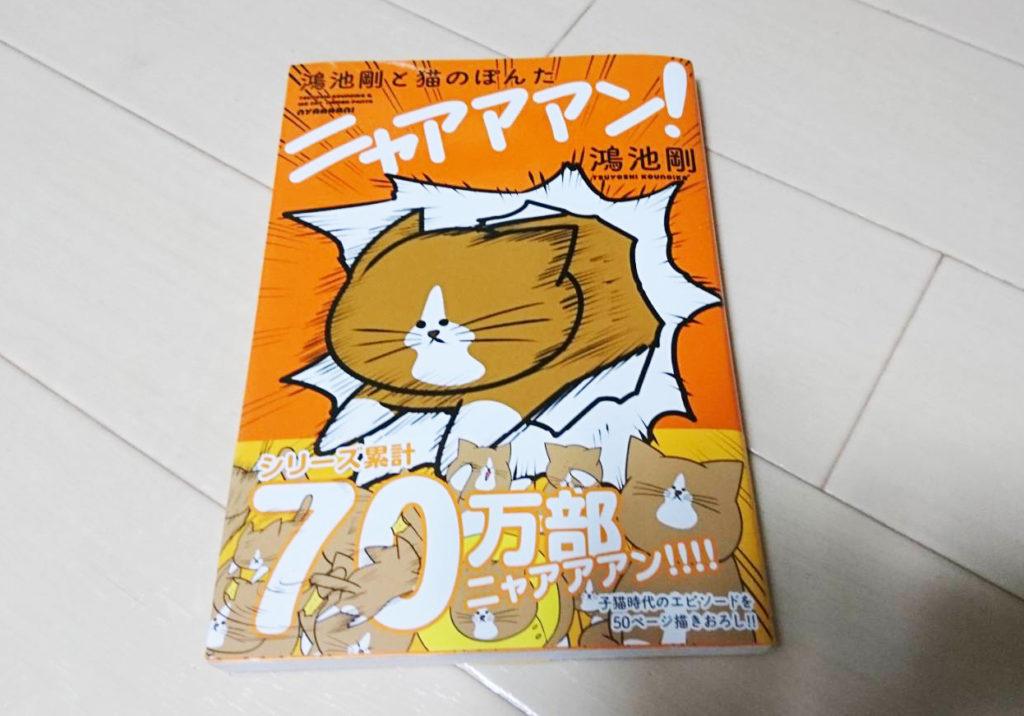 ＜おすすめ猫漫画6選＞ほっこり・爆笑・猫あるあるetc. 猫好き必見！