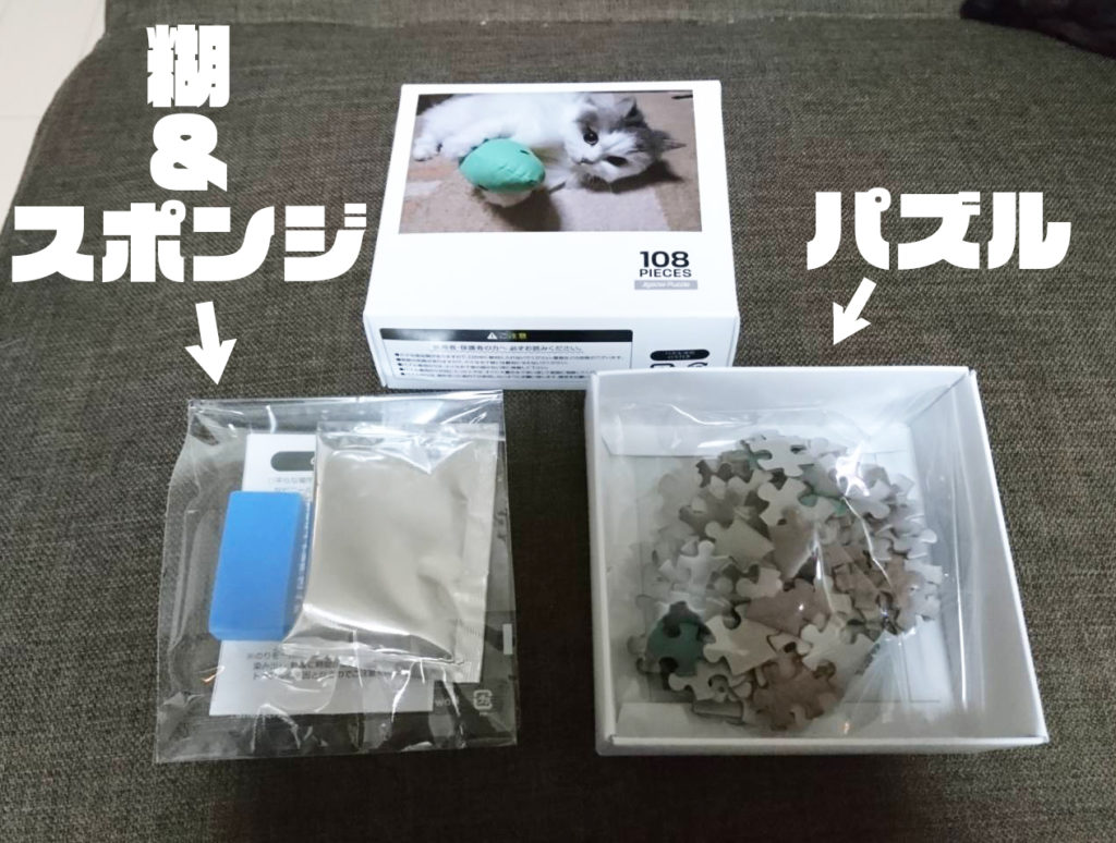 愛猫がパズルになる 楽天で作れる オリジナルパズル 猫のちゃぷ 愛猫がパズルになる 楽天で作れる オリジナルパズル 猫のちゃぷ