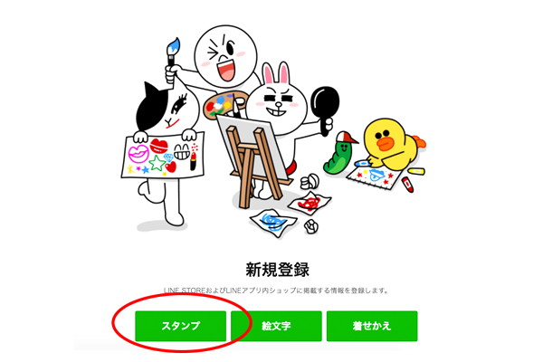 猫の写真でLINEスタンプを作ろう！審査落ちしないための作成方法＆注意点をレクチャー