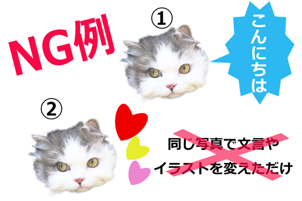 猫の写真でLINEスタンプを作ろう！審査落ちしないための作成方法＆注意点をレクチャー