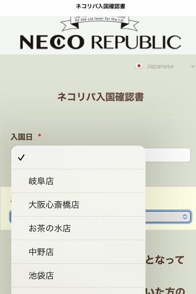 保護猫カフェ“ネコリパブリック”訪問レポ！ どんな施設？ 実際行った感想は？