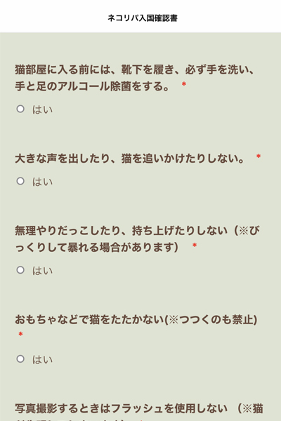 保護猫カフェ“ネコリパブリック”訪問レポ！ どんな施設？ 実際行った感想は？