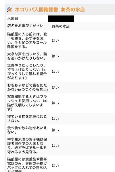 保護猫カフェ“ネコリパブリック”訪問レポ！ どんな施設？ 実際行った感想は？